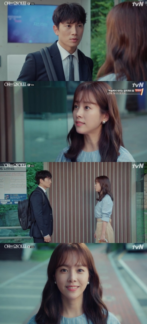 ⓒ tvN '아는 와이프' 방송 화면