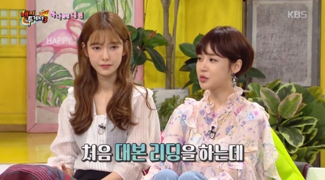 KBS2 '해피투게더3' 방송 화면