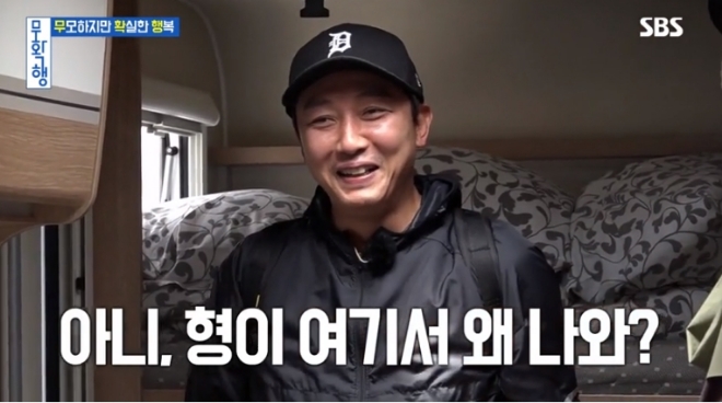 SBS '무확행' 방송 화면