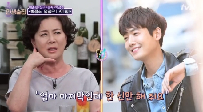 tvN '인생술집' 방송 화면