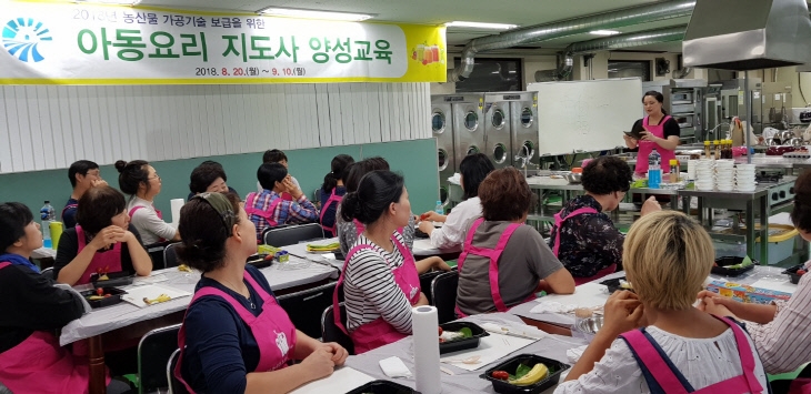 홍성군농업기술센터 아동요리지도사 실습 모습 (사진=홍성군)