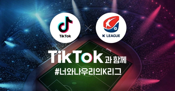 틱톡에서 나만의 골 세레모니 뽐내고 FIFA18의 주인공 되자