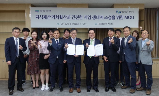 [이슈] 게임위, 한국지식재산연구원 업무협약식 개최