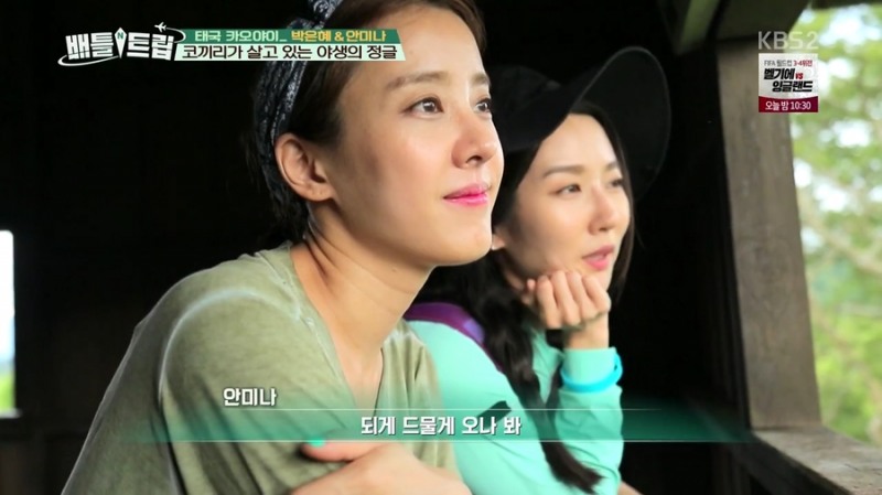 사진=KBS2 배틀트립 방송화면