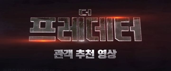 사진=이십세기폭스코리아