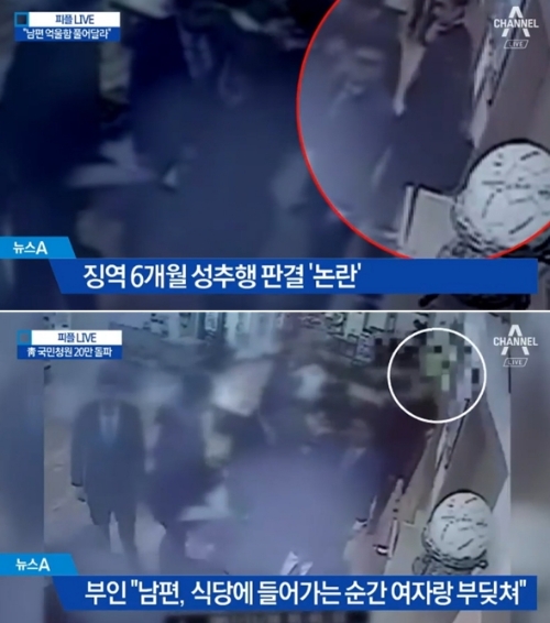 ⓒ 채널A 뉴스 화면