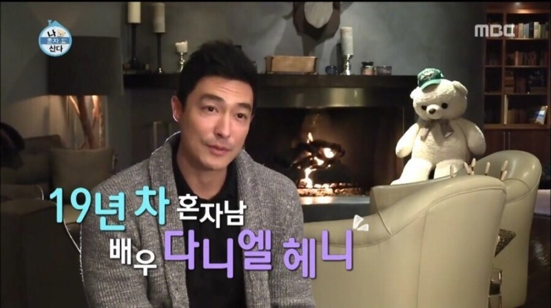 사진=MBC 방송 캡처