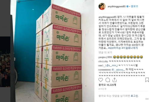 ⓒ 매드클라운 SNS