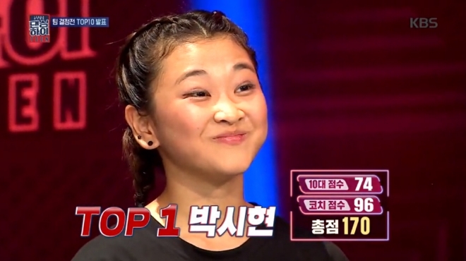 KBS2 '댄싱하이' 방송 화면