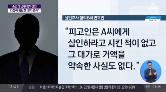 채널A 뉴스