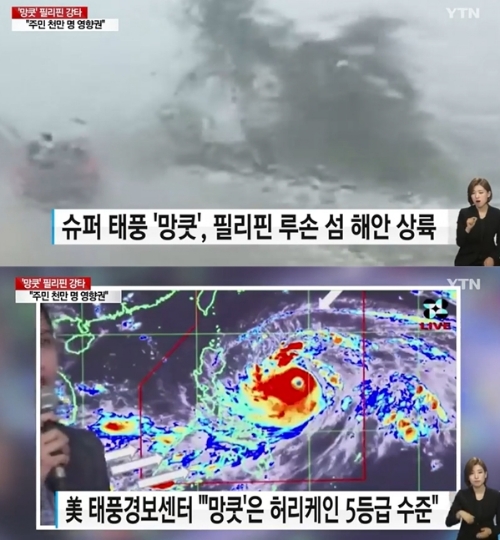 ⓒ YTN 뉴스 화면