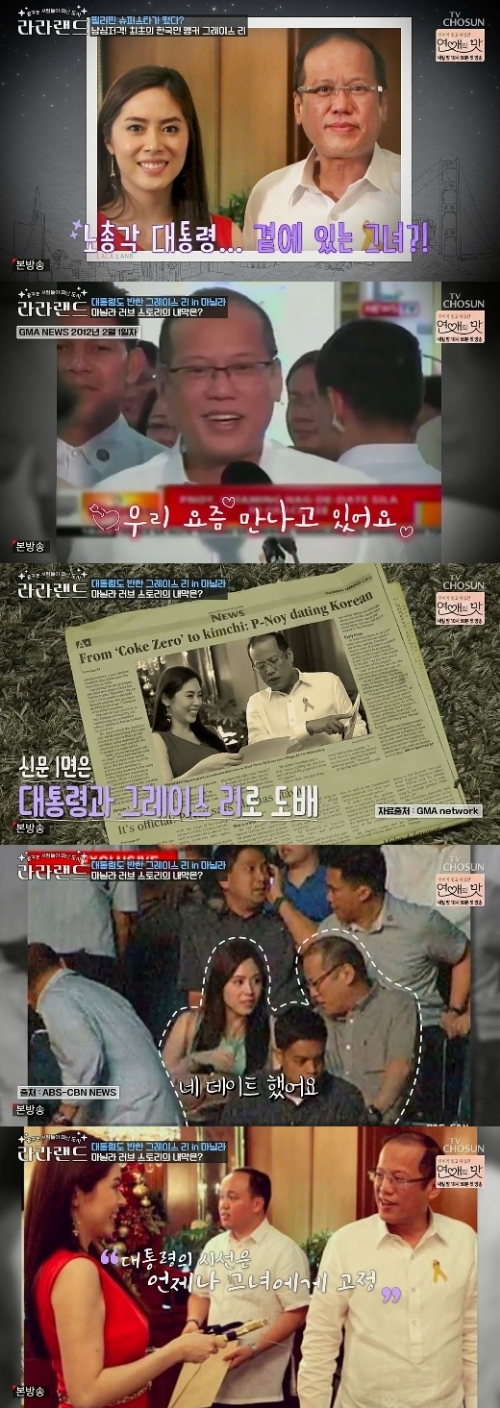 ⓒ TV조선 '라라랜드' 방송 화면