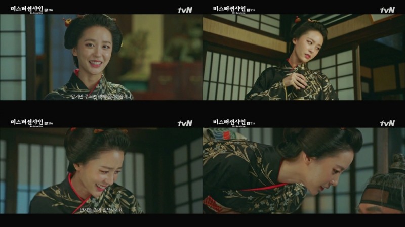 사진=tvN '미스터 션샤인' 캡처