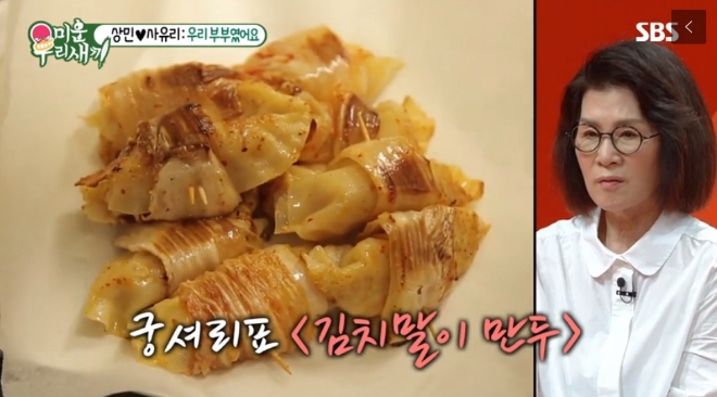 SBS '미운 우리 새끼' 방송 화면