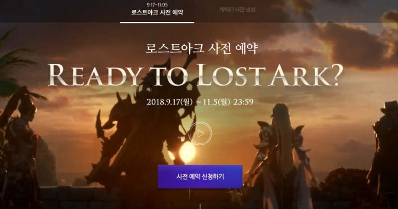 사진=로스트아크 홈페이지 캡처