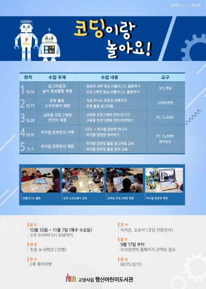 (사진=고양시)