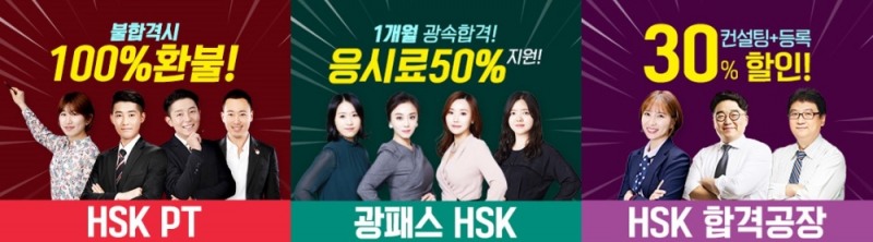 시사중국어학원, HSK 단기 완성 프로그램으로 중국어학습 효율성 높여