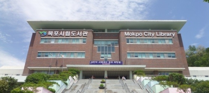 목포시립도서관