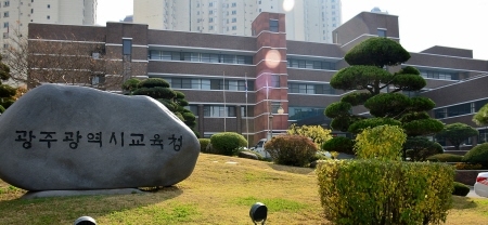 광주시교육청, 2022학년도 대입제도개편 두 번째 설명회 개최