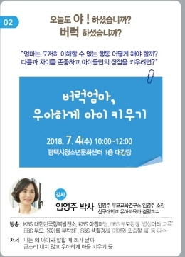 버럭엄마, 우아하게 아이 키우기