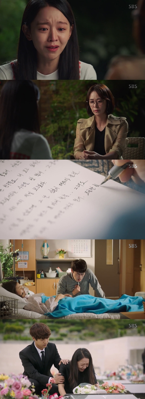 ⓒ SBS '서른이지만 열일곱입니다' 방송 화면