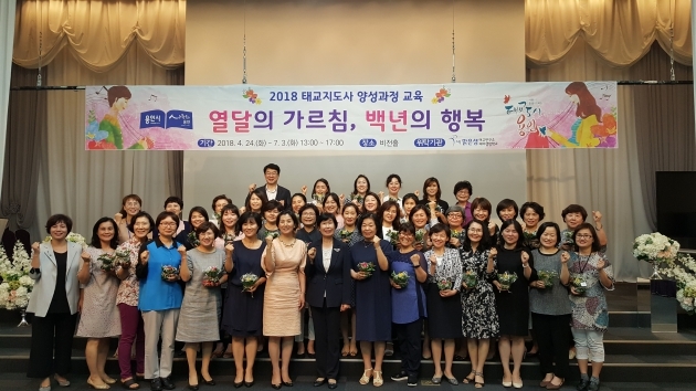 저출산 방안 찾는다...용인시, 태교지도사 2기 배출