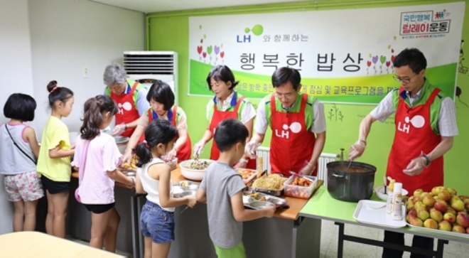 한국토지주택공사, 여름방학 기간 임대주택 아동에 '행복한 밥상' 제공 (사진=한국토지주택공사)
