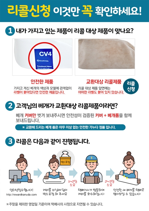 사진=가누다 홈페이지