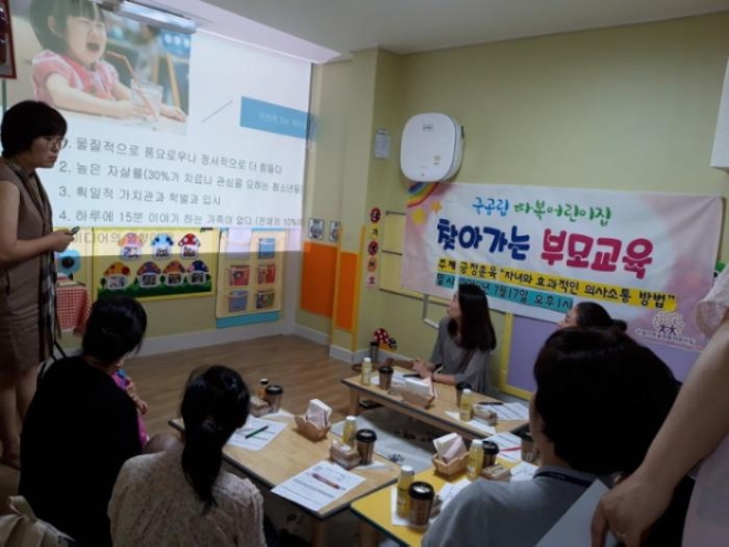 오산시, 학부모 대상으로 자녀와 효과적인 의사소통 방법 교육 실시 (사진=오산시)