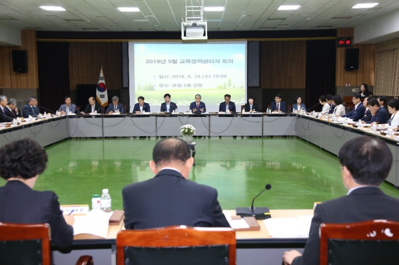 경남교육청, 9월 교육정책관리자회의 개최