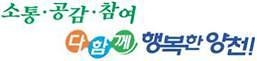양천구, '어린이급식관리 지원센터' 운영