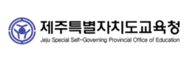 제주도교육청, 초·중학교 학생 대상으로 무료 코딩교육 나선다 (사진=제주도교육청)