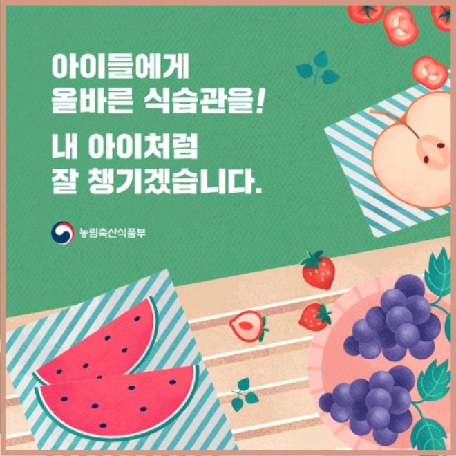 (사진=농림축산식품부)
