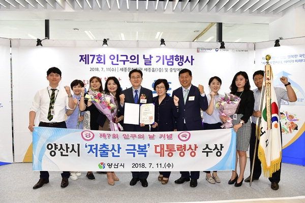 사진=양산시 제공