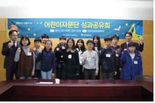 인천어린이과학관, 제2기 어린이자문단 모집