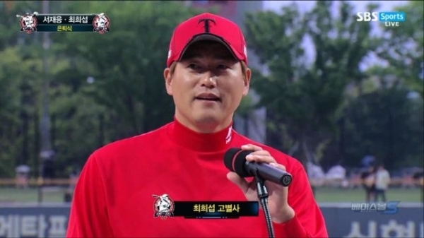 사진=SBS 방송화면