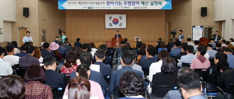 전남도교육청, 서부권 주민참여예산 설명회 성황리 개최