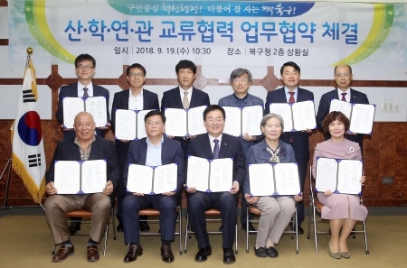 광주 북구, '산학연관 교류협력 업무협약' 체결
