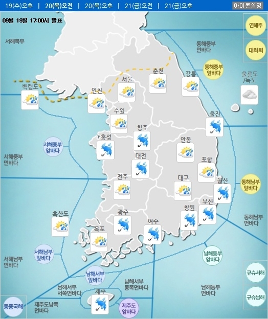 사진=기상청 제공