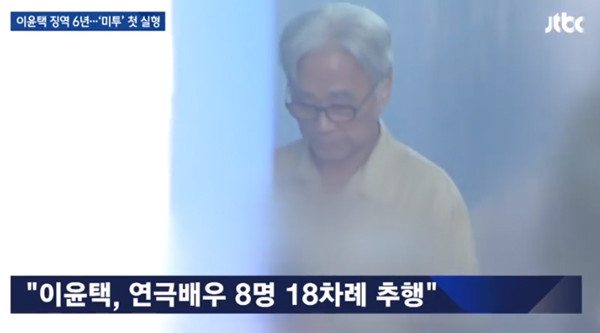 사진=JTBC 방송화면 캡처