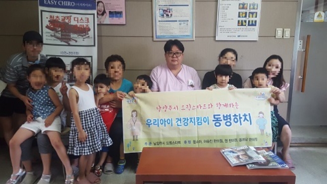 남양주시, 취약계층 아동 대상 ‘동병하치(冬病夏治)’ 프로그램 운영 (사진=남양주시)
