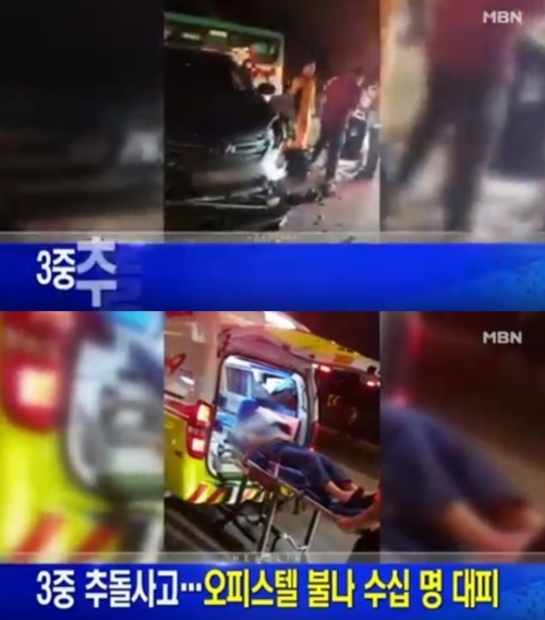 ⓒ MBN 뉴스 화면