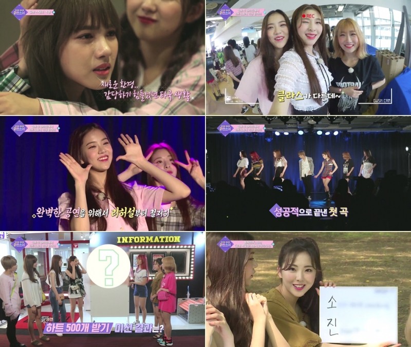 Mnet 'GOT YA! 공원소녀' 예고편 이미지