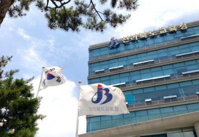 전북도교육청, ‘사학기관 행정·법인실장 연수’ 실시