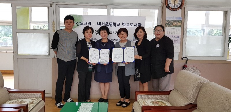 경남 내서초, 마산도서관 학교도서관 지원센터와 업무협약 체결