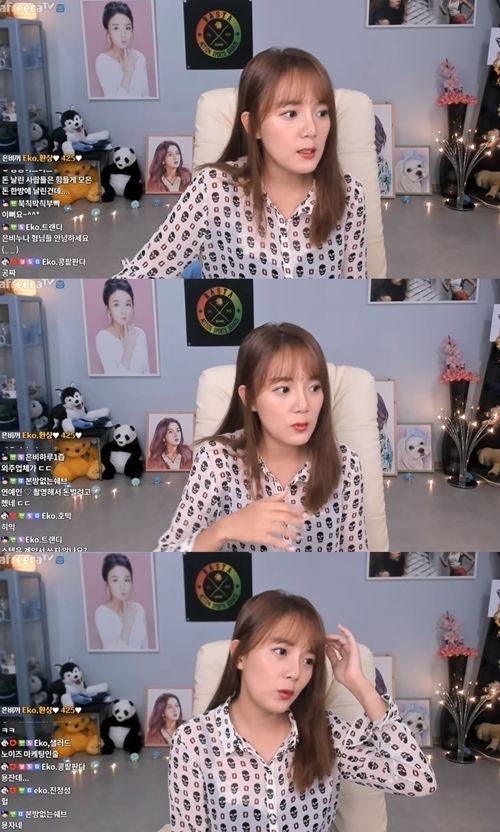 ⓒ 강은비 유튜브 실시간 방송 화면