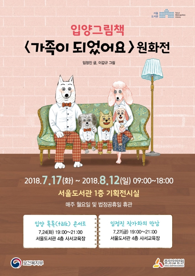 (사진=서울도서관)