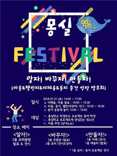 (사진=경기도교육청)