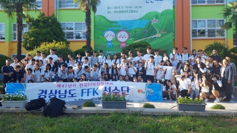 경남교육청, 전국영농학생(FFK)전진대회 도내 참가학생 29명 수상 쾌거