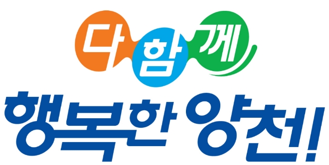 (사진=양천구)